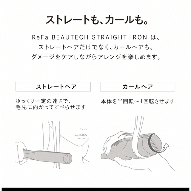 【最高峰★】Refa beautech straight iron 240°C  スマホ/家電/カメラの美容/健康(ヘアアイロン)の商品写真