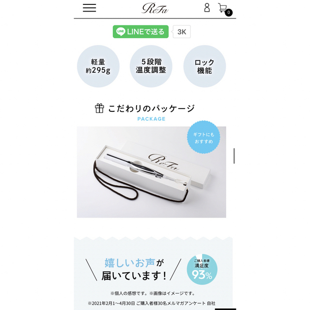 【最高峰★】Refa beautech straight iron 240°C  スマホ/家電/カメラの美容/健康(ヘアアイロン)の商品写真