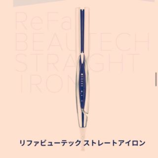 【最高峰★】Refa beautech straight iron 240°C (ヘアアイロン)