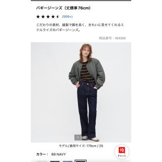 ユニクロ(UNIQLO)のユニクロ　バギージーンズ　ネイビー(バギーパンツ)