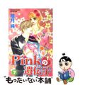 【中古】 Ｐｉｎｋの遺伝子 ７/講談社/柚月純