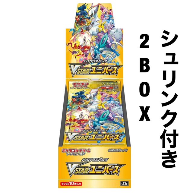 ポケモンカードゲーム　2ボックスシュリンク付き　VSTARユニバース