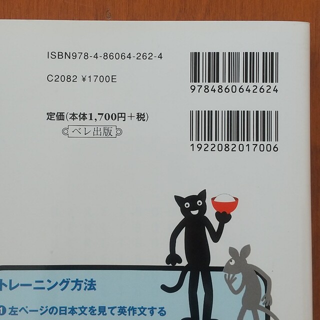 話すための瞬間英作文シリーズ 　２冊セット エンタメ/ホビーの本(語学/参考書)の商品写真