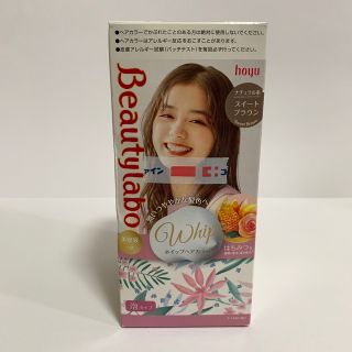 ホーユー(Hoyu)のbeauty Labo ホイップヘアカラー スイートブラウン hoyu 新品(カラーリング剤)