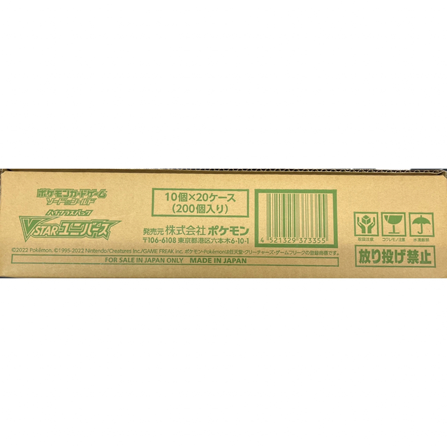 新品未開封 VSTARユニバース 1カートン（20BOX）Box/デッキ/パック