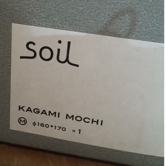 クリスマス値下げ♪Soil 珪藻土 鏡餅 Mサイズ 9