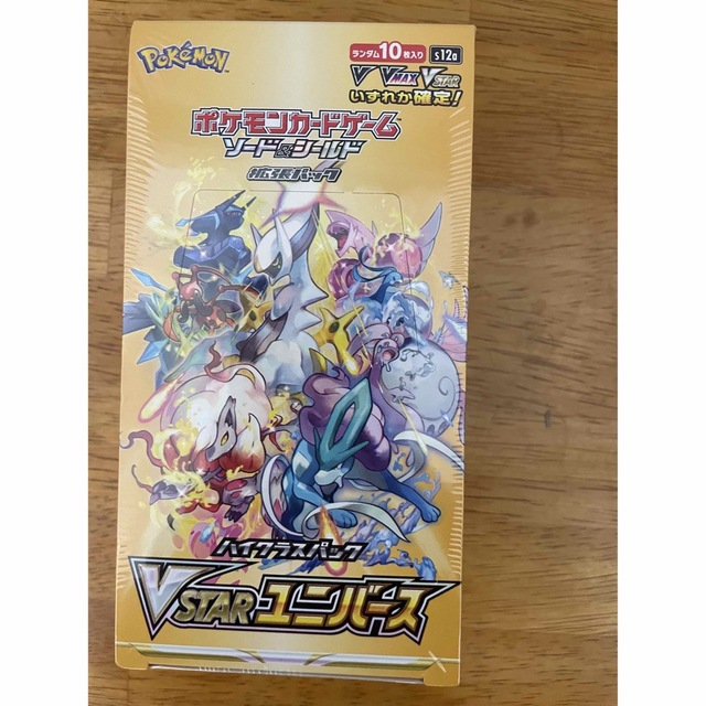 ポケモンカード vstarユニバース BOX ハイクラスパック