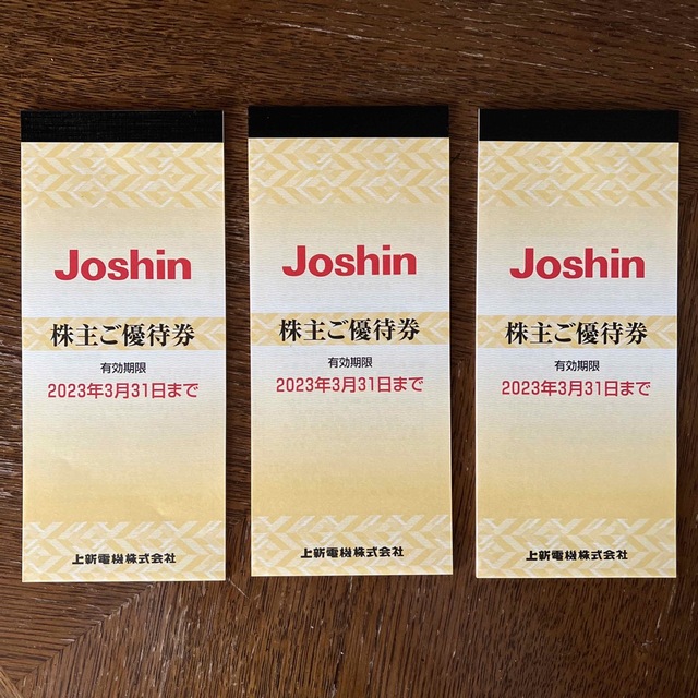 【匿名配送】上新電機 (Joshin ジョーシン) 15000円分