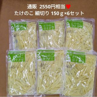 麻竹細切り  150ｇ  筍  麻竹  中華スープ  青椒肉絲  タケノコ(レトルト食品)