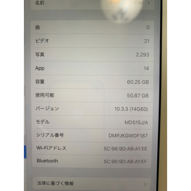 iPad(アイパッド)の値引き中　ipad 第4世代　64gb スマホ/家電/カメラのPC/タブレット(タブレット)の商品写真