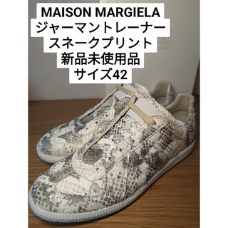 Maison Martin Margiela - メゾンマルジェラ ジャーマントレーナー　パイソン　スネーク　42　新品