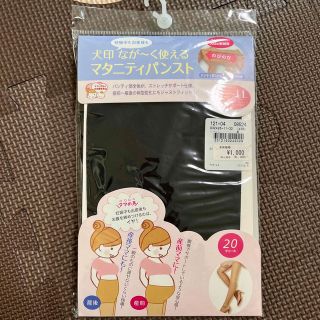 犬印本舗　マタニティパンスト（ブラック）L〜LL新品(マタニティタイツ/レギンス)