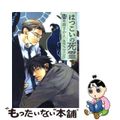 【中古】 はつこいの死霊/東京漫画社/草間さかえ