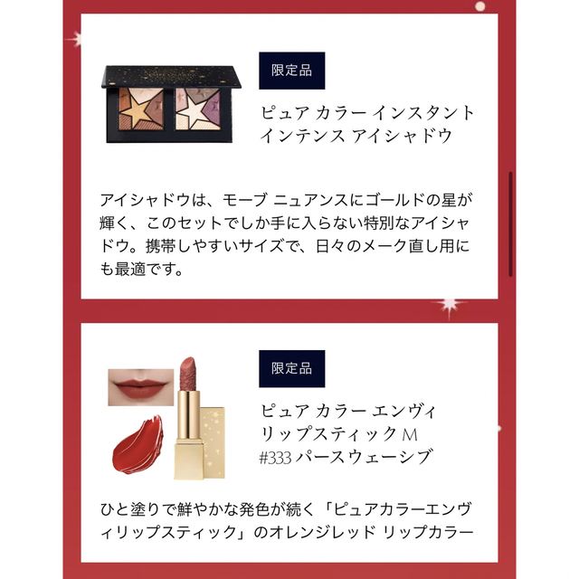 Estee Lauder(エスティローダー)のエスティローダー★[未使用] Good As Gold 2022 コスメ/美容のキット/セット(コフレ/メイクアップセット)の商品写真