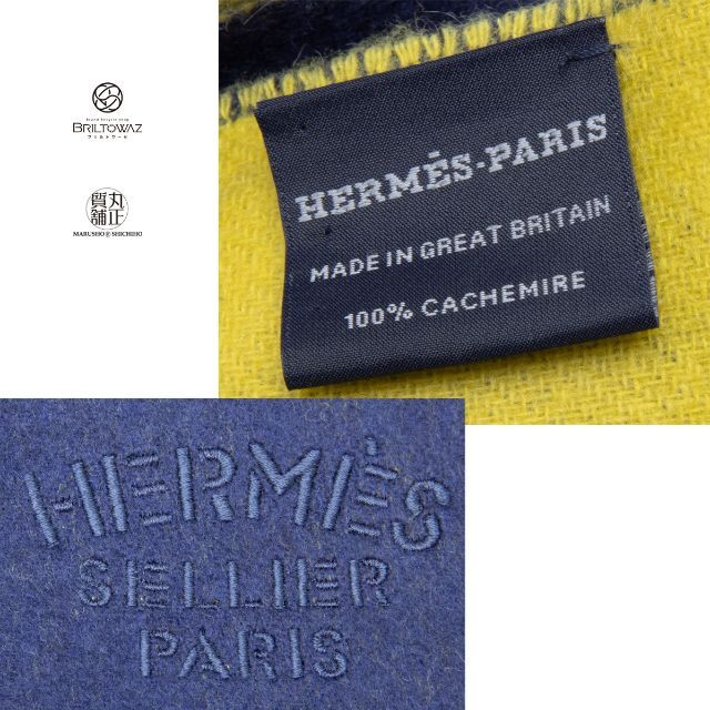 Hermes(エルメス)の(SALE)エルメス ストール ダブルフェイス  カシミヤ100％ ネイビー/イエロー 大判 リバーシブル カシミア マフラー レディース メンズ HERMES 2020FW ビジネス 【新品】【未使用】【ブリルトワーゼ】【丸正質舗】【質屋】（M210938e) レディースのファッション小物(マフラー/ショール)の商品写真