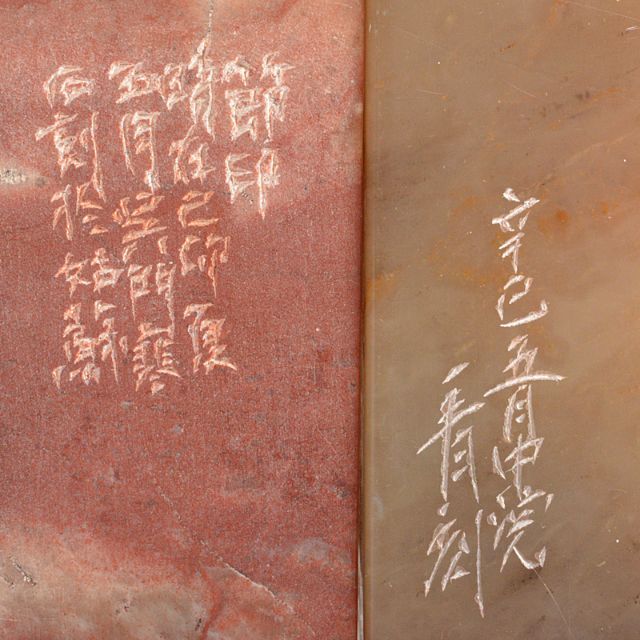 中国 書道具 篆刻 玉石寿山石芙蓉石など 印材 5点まとめて F