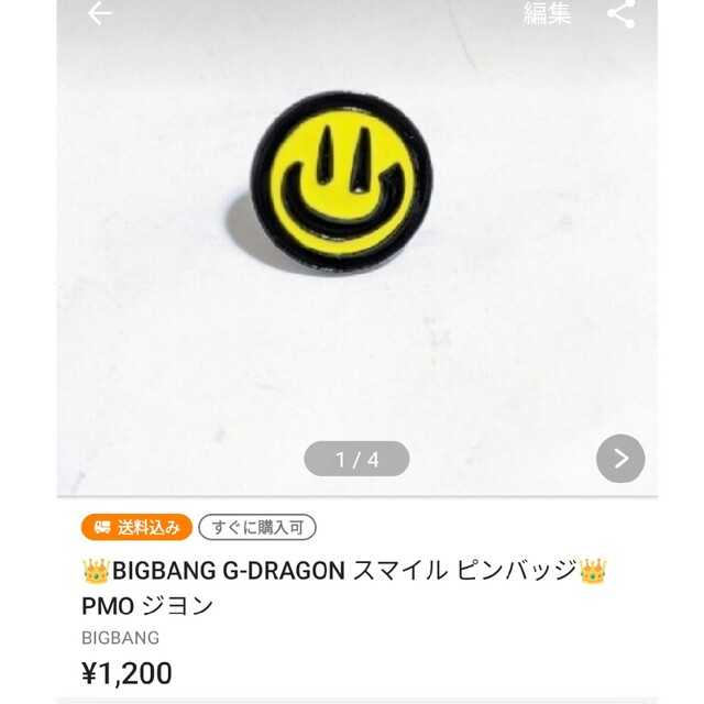 BIGBANG(ビッグバン)の🌼デイジー 編み編み コサージュ ブローチ バッジ🌼G-DRAGON ジヨン レディースのアクセサリー(ブローチ/コサージュ)の商品写真