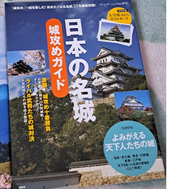 by　6冊の通販　｜ガッケンならラクマ　yuriharu's　shop　学研　【おまとめ】日本の城