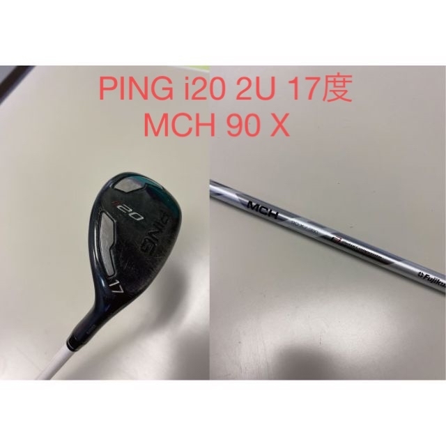 ping i20 2u〔17度〕MCH 90 X