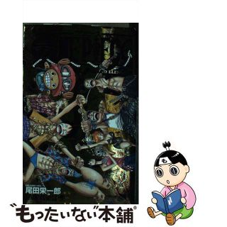 【中古】 ＯＮＥ　ＰＩＥＣＥ　ＹＥＬＬＯＷ　ＧＲＡＮＤ　ＥＬＥＭＥＮＴＳ/集英社/尾田栄一郎(その他)