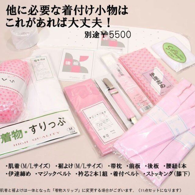 二尺袖 袴フルセット ボヌールセゾン 椿 ベージュ 袴変更可能 NO36901