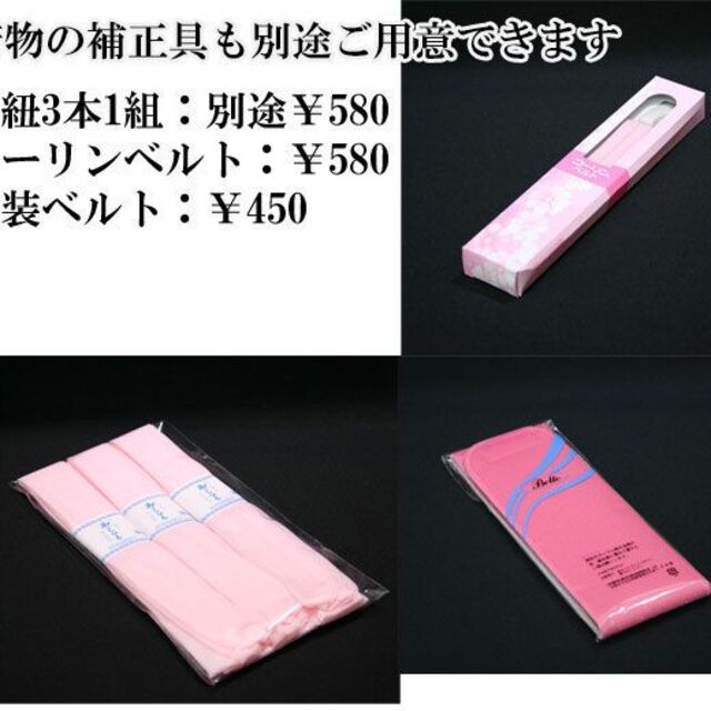二尺袖 袴フルセット ボヌールセゾン 椿 ベージュ 袴変更可能 NO36901