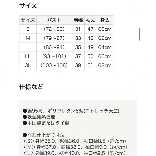 ベルメゾン(ベルメゾン)の［3枚セット］綿混あったかインナー・前後Vネック九分袖レディース　ホットコット レディースの下着/アンダーウェア(アンダーシャツ/防寒インナー)の商品写真