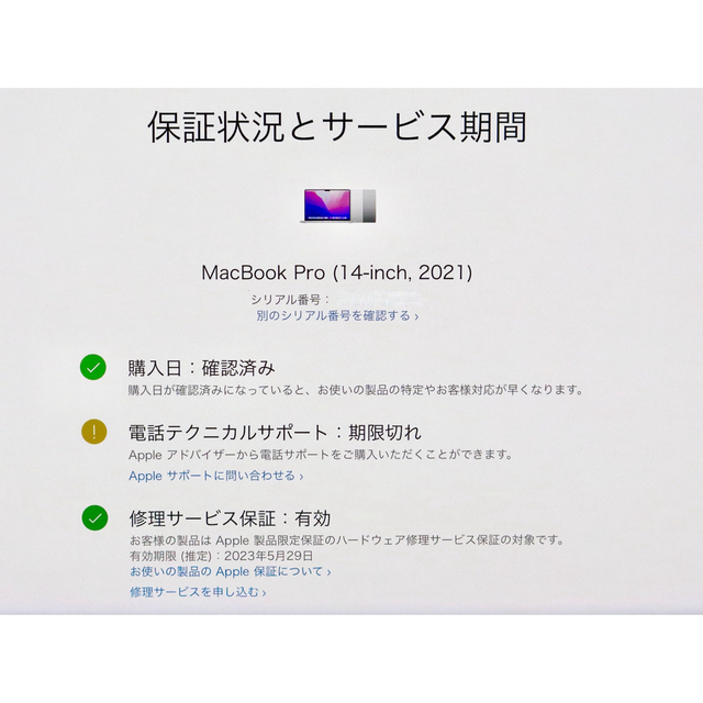 Mac (Apple)(マック)のM1Max MacBookPro 14 メモリ64GB SSD2TB 使用27H スマホ/家電/カメラのPC/タブレット(ノートPC)の商品写真