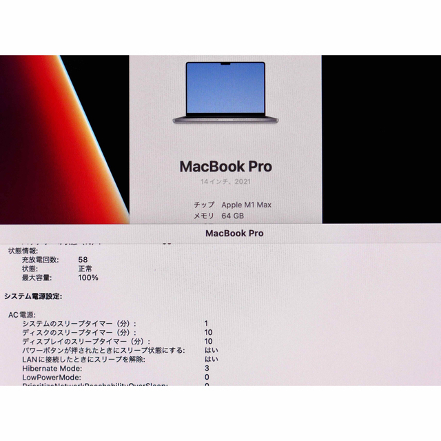 Mac (Apple)(マック)のM1Max MacBookPro 14 メモリ64GB SSD2TB 使用27H スマホ/家電/カメラのPC/タブレット(ノートPC)の商品写真