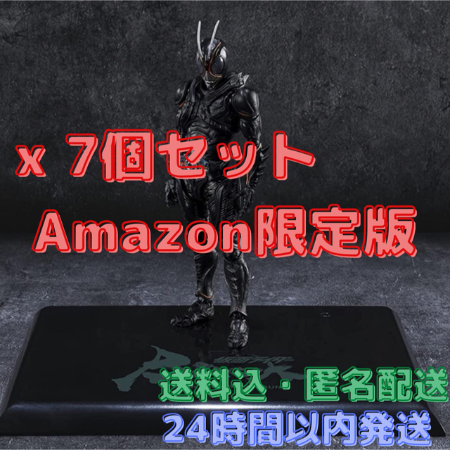 S.H.フィギュアーツ 仮面ライダー BLACK SUN Amazon限定版