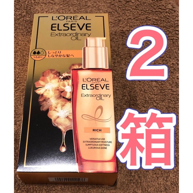 L'Oreal Paris(ロレアルパリ)の２箱★新品】ロレアル パリ エルセーヴ エクストラオーディナリー オイル リッチ コスメ/美容のヘアケア/スタイリング(トリートメント)の商品写真