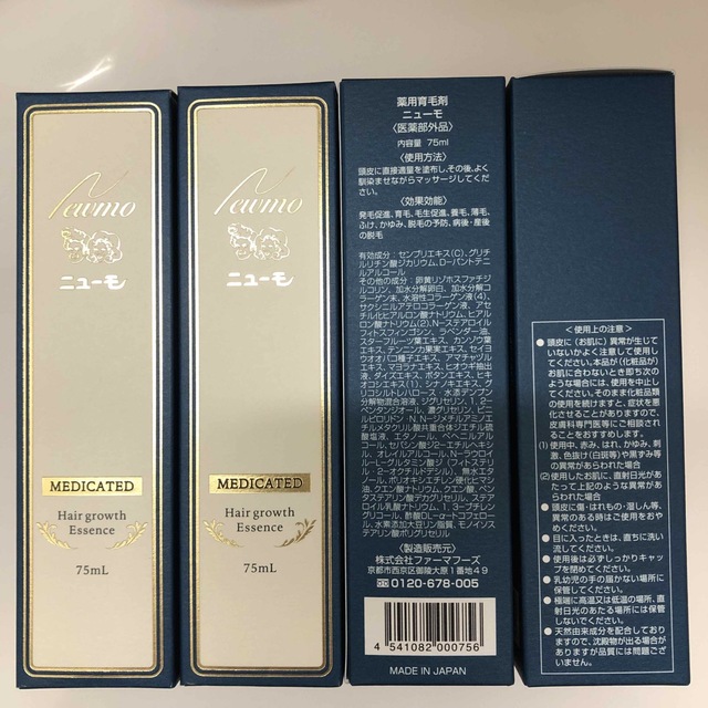 ニューモ 育毛剤 4本セット