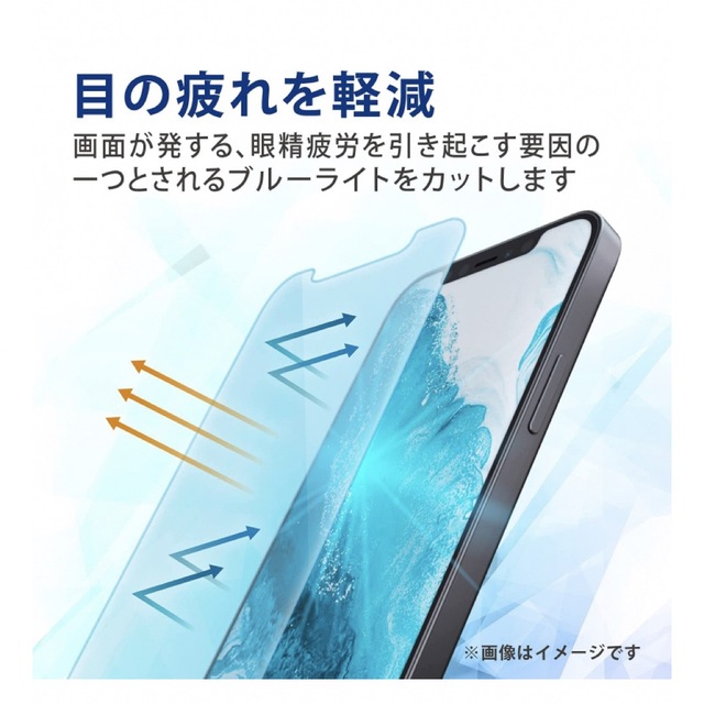 ELECOM(エレコム)のエレコム iPhone 13・13 Pro ガラスフィルム ゼロショック 2枚 スマホ/家電/カメラのスマホアクセサリー(保護フィルム)の商品写真