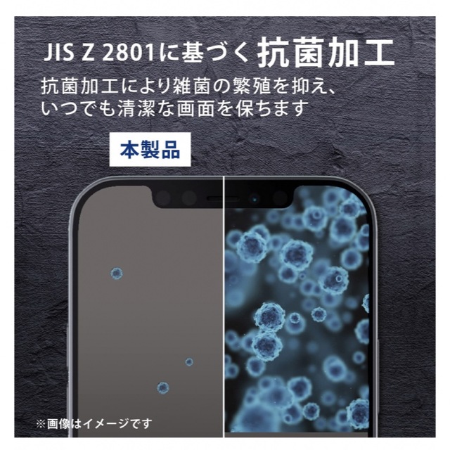 ELECOM(エレコム)のエレコム iPhone 13・13 Pro ガラスフィルム ゼロショック 2枚 スマホ/家電/カメラのスマホアクセサリー(保護フィルム)の商品写真