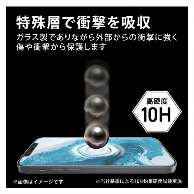 ELECOM(エレコム)のエレコム iPhone 13・13 Pro ガラスフィルム ゼロショック 2枚 スマホ/家電/カメラのスマホアクセサリー(保護フィルム)の商品写真