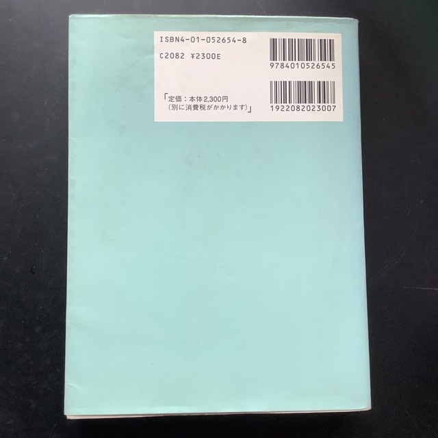 英単語・熟語ダイアロ－グ１８００ 対話文で覚える　CD３枚付き エンタメ/ホビーの本(語学/参考書)の商品写真