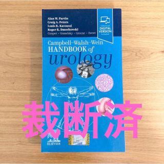 Campbell Walsh Wein Handbook of Urology裁(健康/医学)