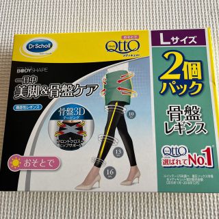 ドクターショール(Dr.scholl)の新品未使用★Dr.ショール★おそとでメディキュット★骨盤レギンス★Lサイズ★1個(レギンス/スパッツ)