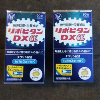 タイショウセイヤク(大正製薬)のリポビタンDXα(その他)