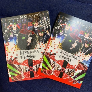 東京ゲゲゲイ キラキラ1ページ 初回限定 DVD(ミュージック)