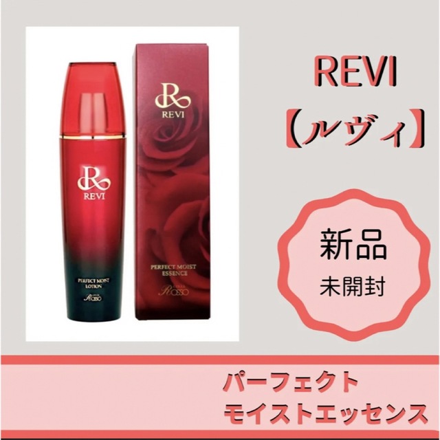 REVI パーフェクトモイストエッセンス 50ml