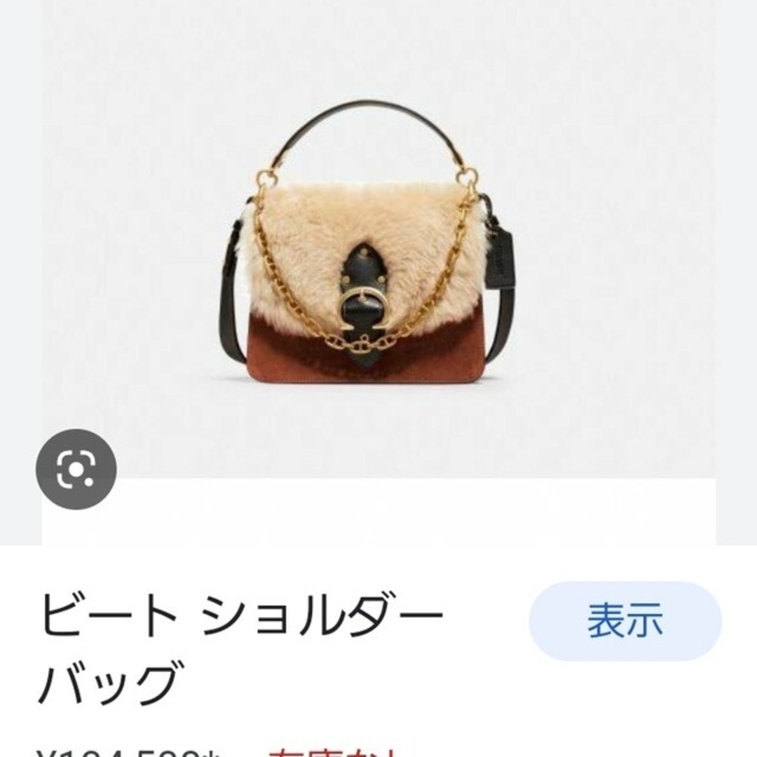 COACH ビート ショルダーバッグ シアリング 新品未使用 ハンドバッグ