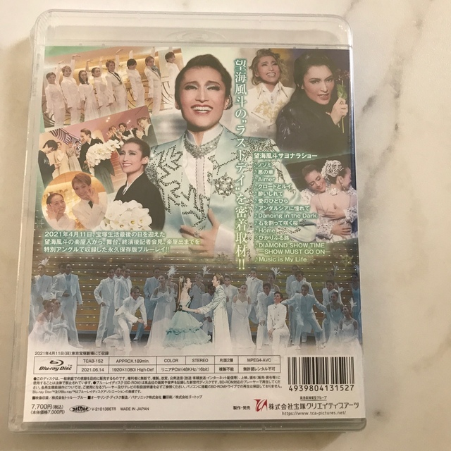 レビューを書けば送料当店負担】 望海風斗 ザ ラストデイ