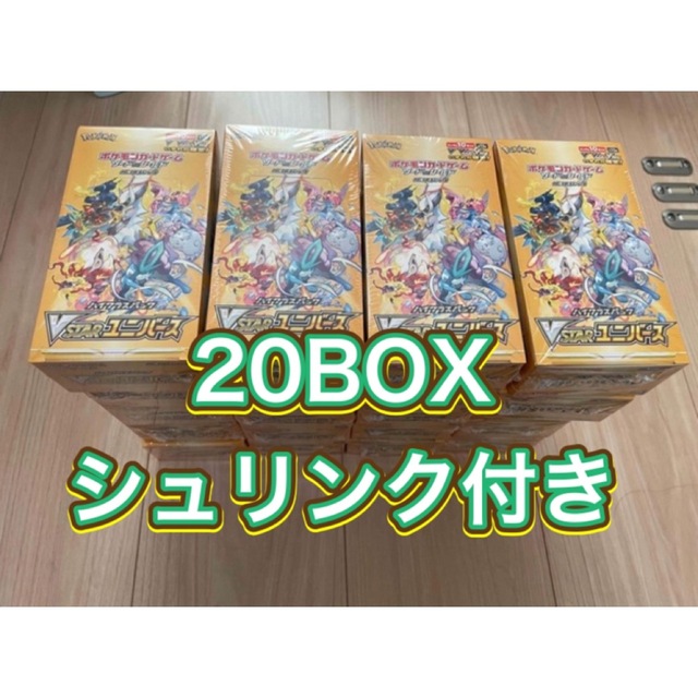 【シュリンク付き】Vsterユニバース(ブイスターユニバース)20box 即発送バイオレット