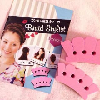 不器用さんでも❤︎カンタン編込みメーカー(ヘアケア)