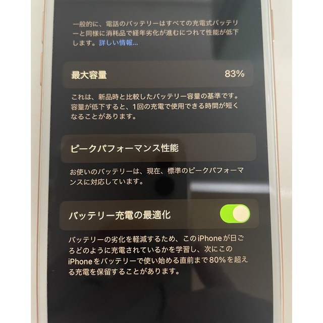 iPhone(アイフォーン)のiPhone8 本体 ゴールド 64GB SIMフリー 箱  スマホ/家電/カメラのスマートフォン/携帯電話(スマートフォン本体)の商品写真