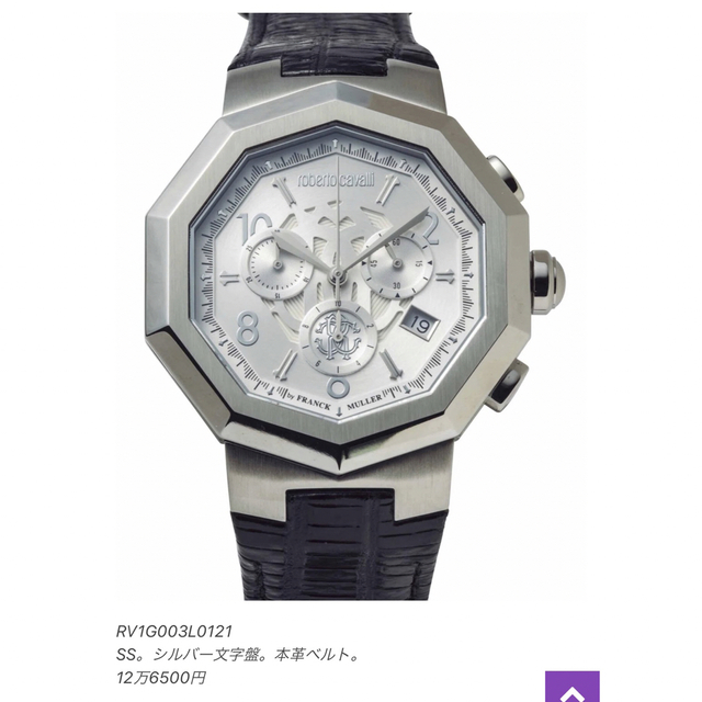 Roberto Cavalli - 10/10まで期間限定値下げ【新品、未使用】ロベルト