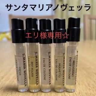 サンタマリアノヴェッラ(Santa Maria Novella)のエリ様専用☆サンタマリアノヴェッラ　ミニ香水5本(ユニセックス)