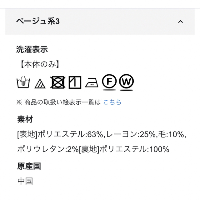 kumikyoku（組曲）(クミキョク)の組曲S ランダムチェックタイトスカート ベージュ系　S1 レディースのスカート(ミニスカート)の商品写真