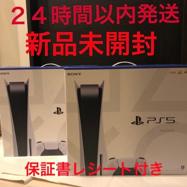 SONY PlayStation5 CFI-1200A01家庭用ゲーム機本体